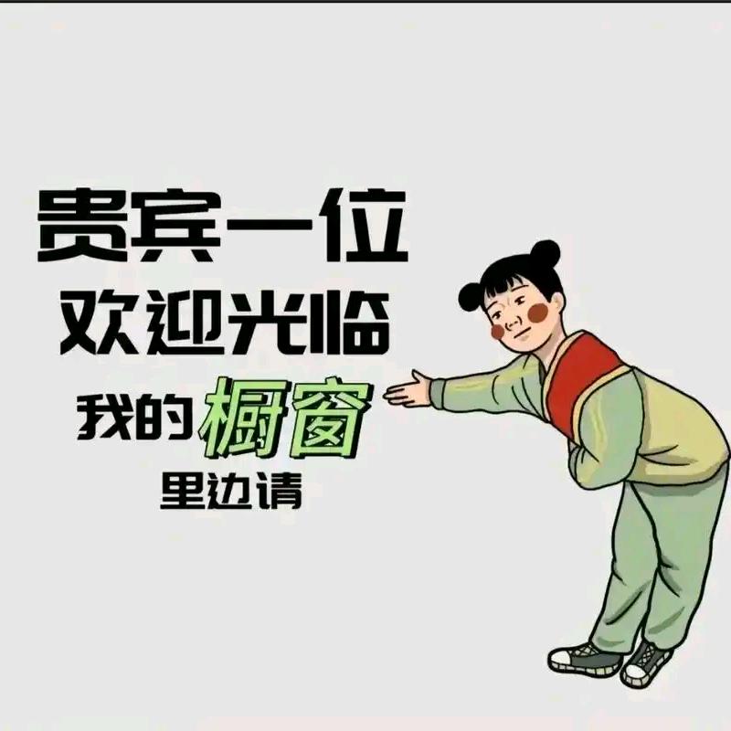 @如愿橱窗