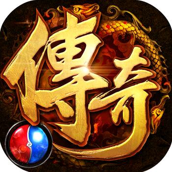 传奇小志