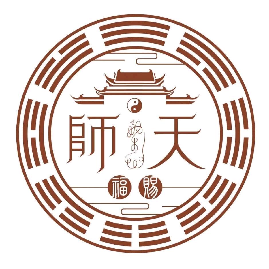 玄天炼炁