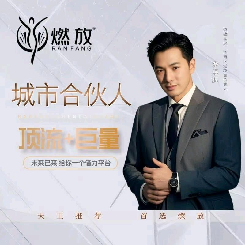 燃放&欧罗索市场部余老师