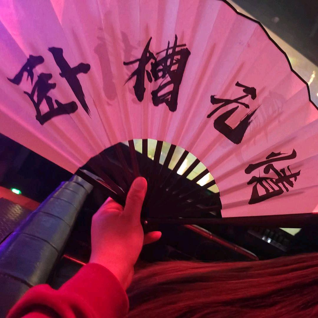 仙丹妙药