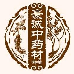 豪诚中药材种植