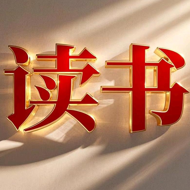龙虾在读书