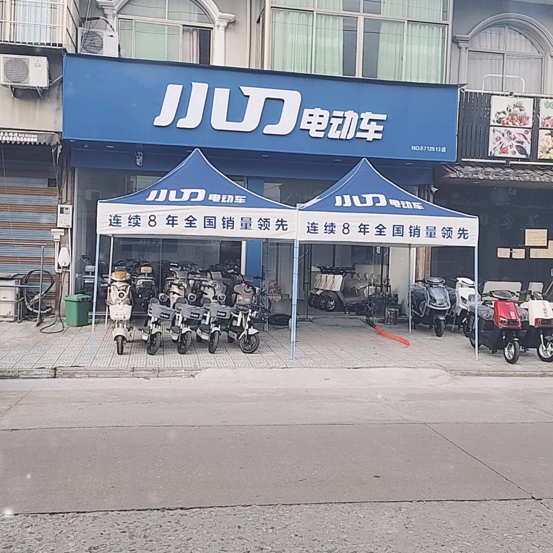 小刀电动车🛵