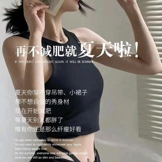 中医体质调理减肥