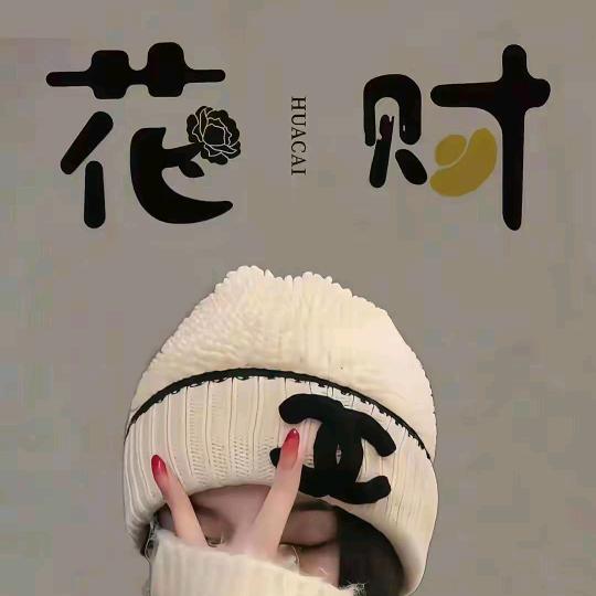 人间清醒👋