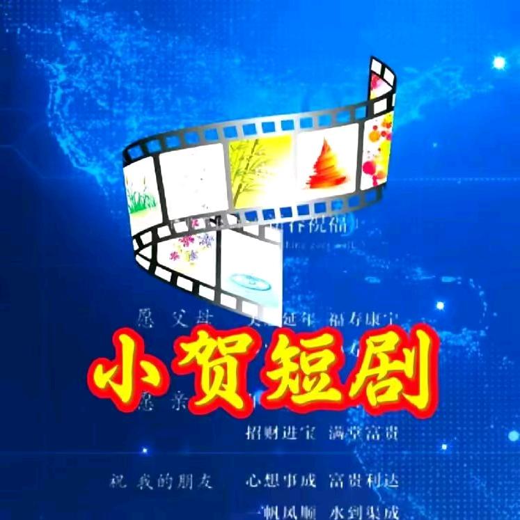 小贺书屋