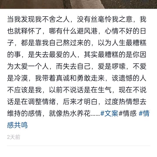 爱人先爱己，