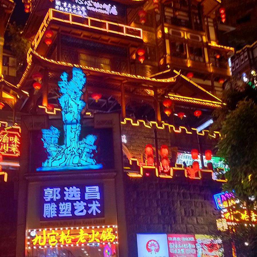海阔天空