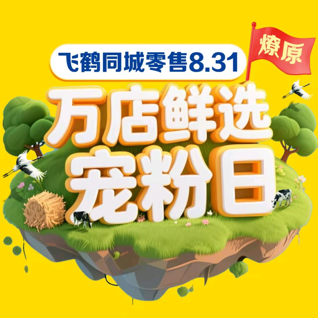 爱婴室贝贝熊金银潭永旺店