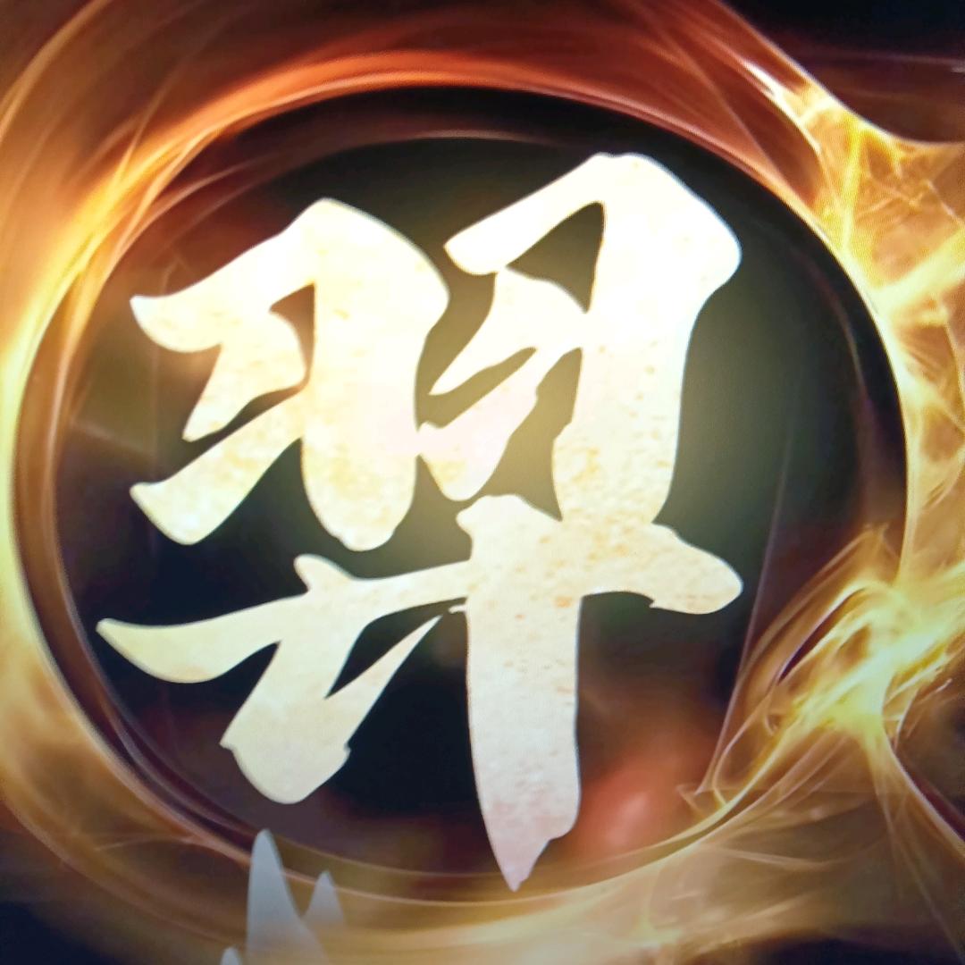 羿枫堂音乐酒馆