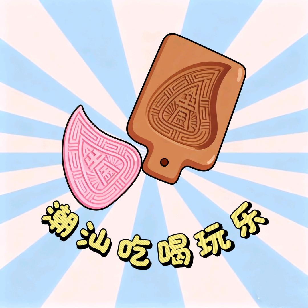 好运生活