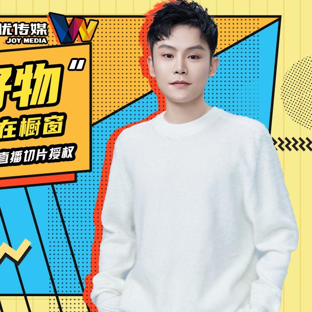 多余毛毛直播间