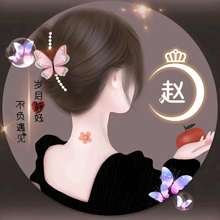 养羊大姐（宝总建别墅）