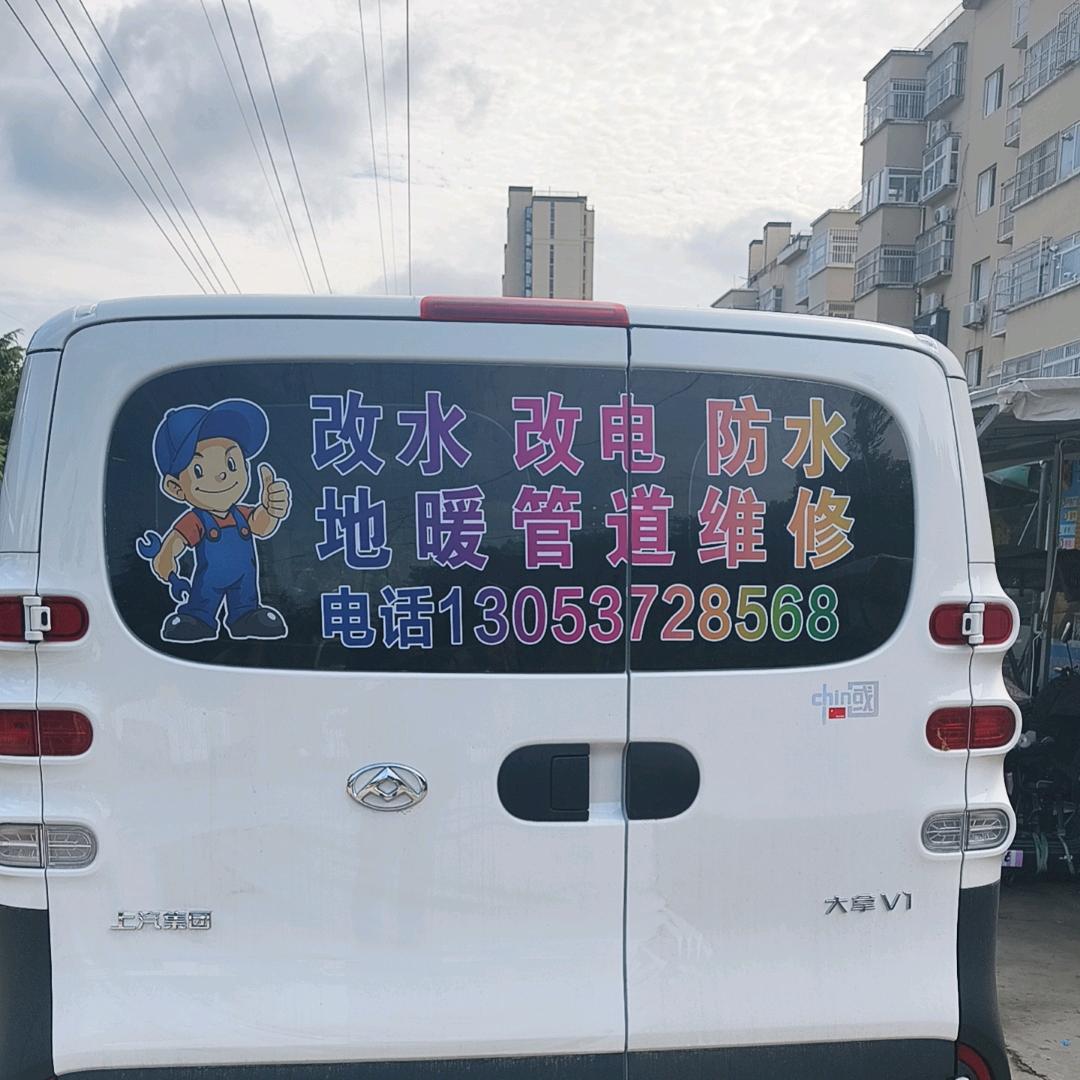 水电暖安装
