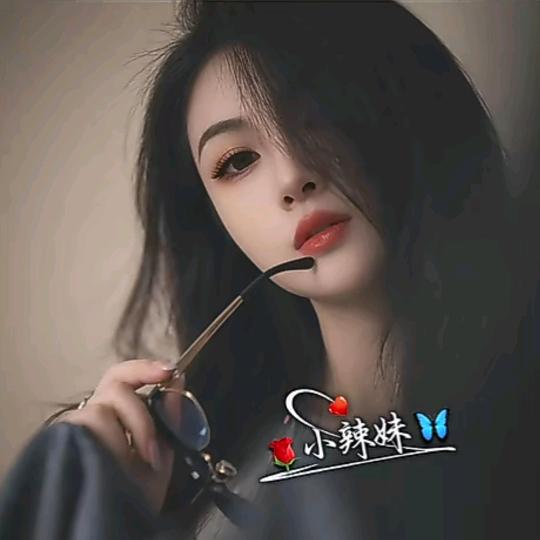 🥀₅²⁰小辣妹¹³₁₄