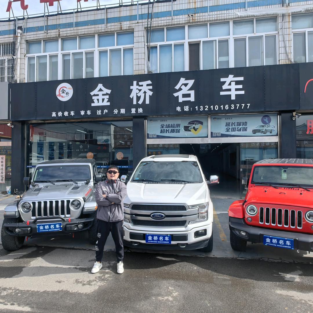 青岛金奕桥汽车销售有限公司