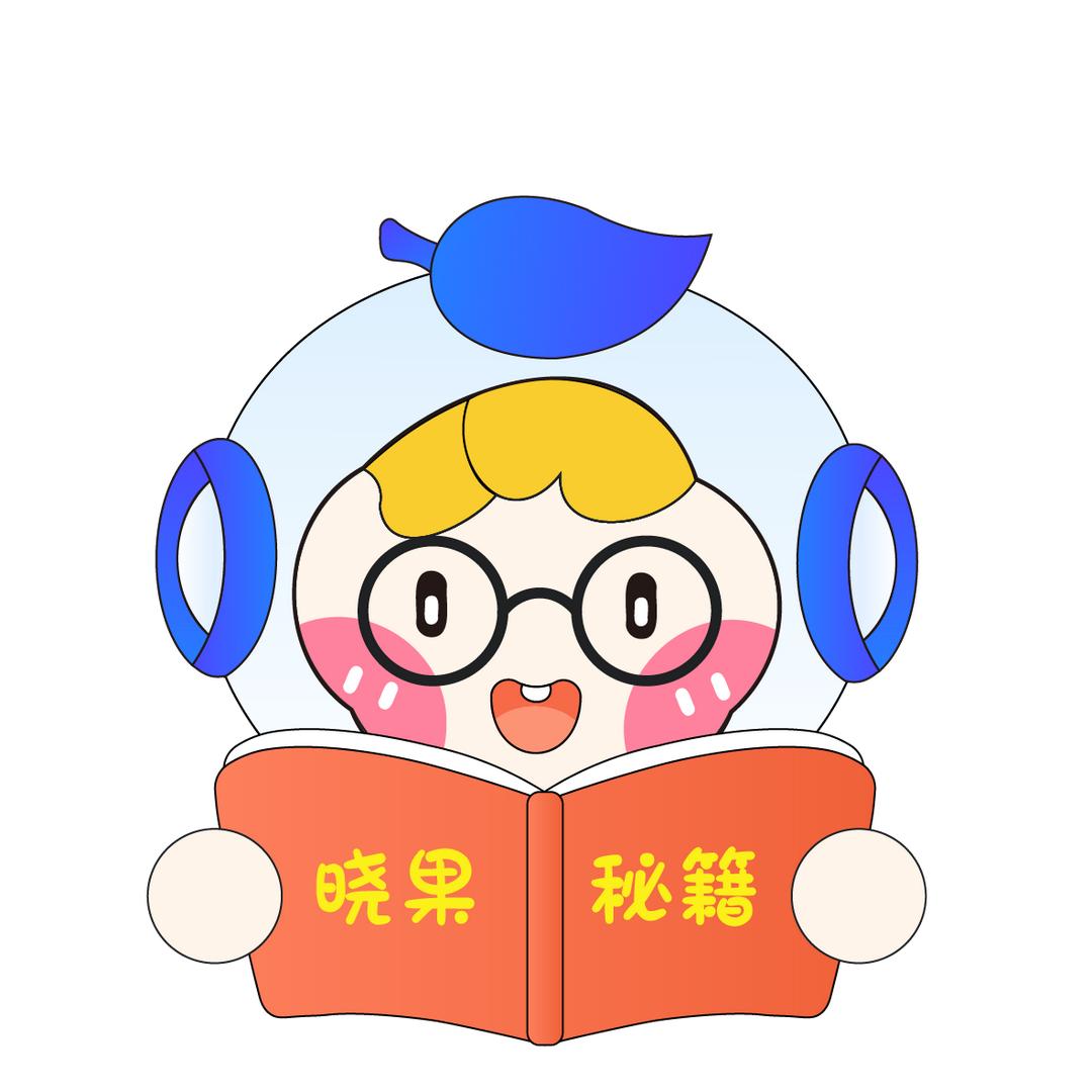 晓果智学产品端