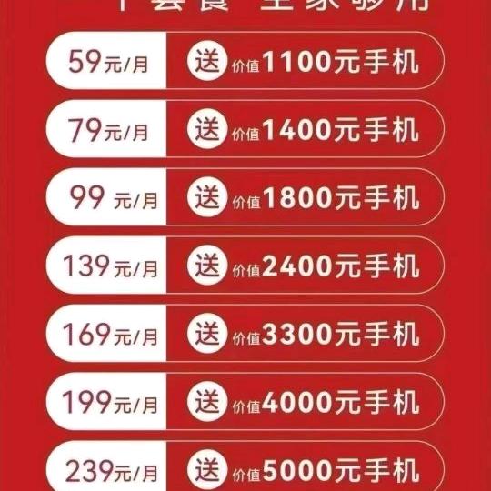 高笋塘移动通信城