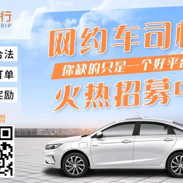 武汉风韵出行信息科技有限公司上蔡县分公司