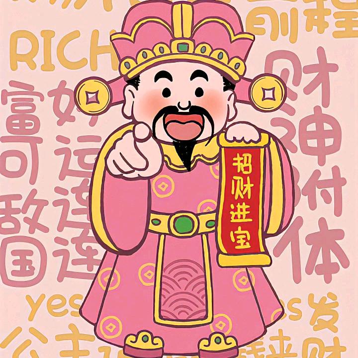 念念财
