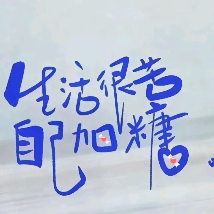 🏍꧁相逢无悔，过往无憾 ꧂🍃