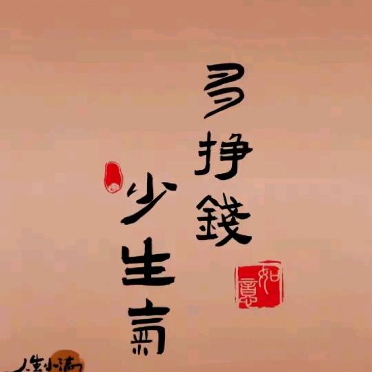 >＿沽酒问卿＿く