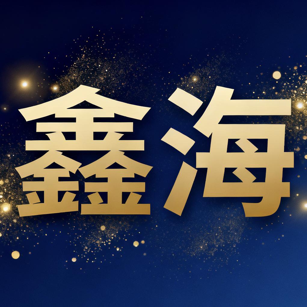 郑州鑫海世纪文化传媒（招募版）