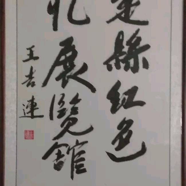 平定记忆