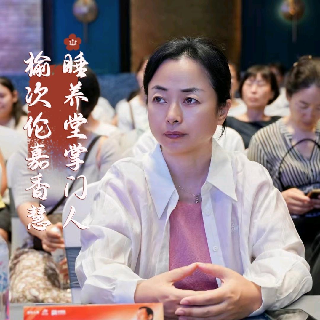 榆次香慧健康生活馆