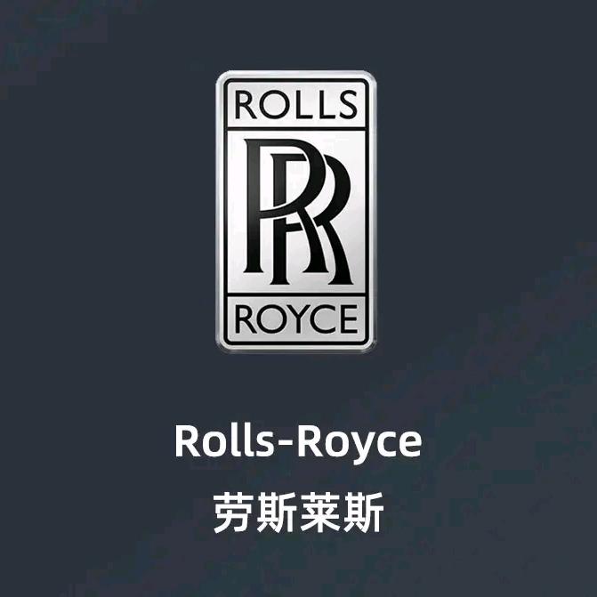 劳斯莱斯古思特