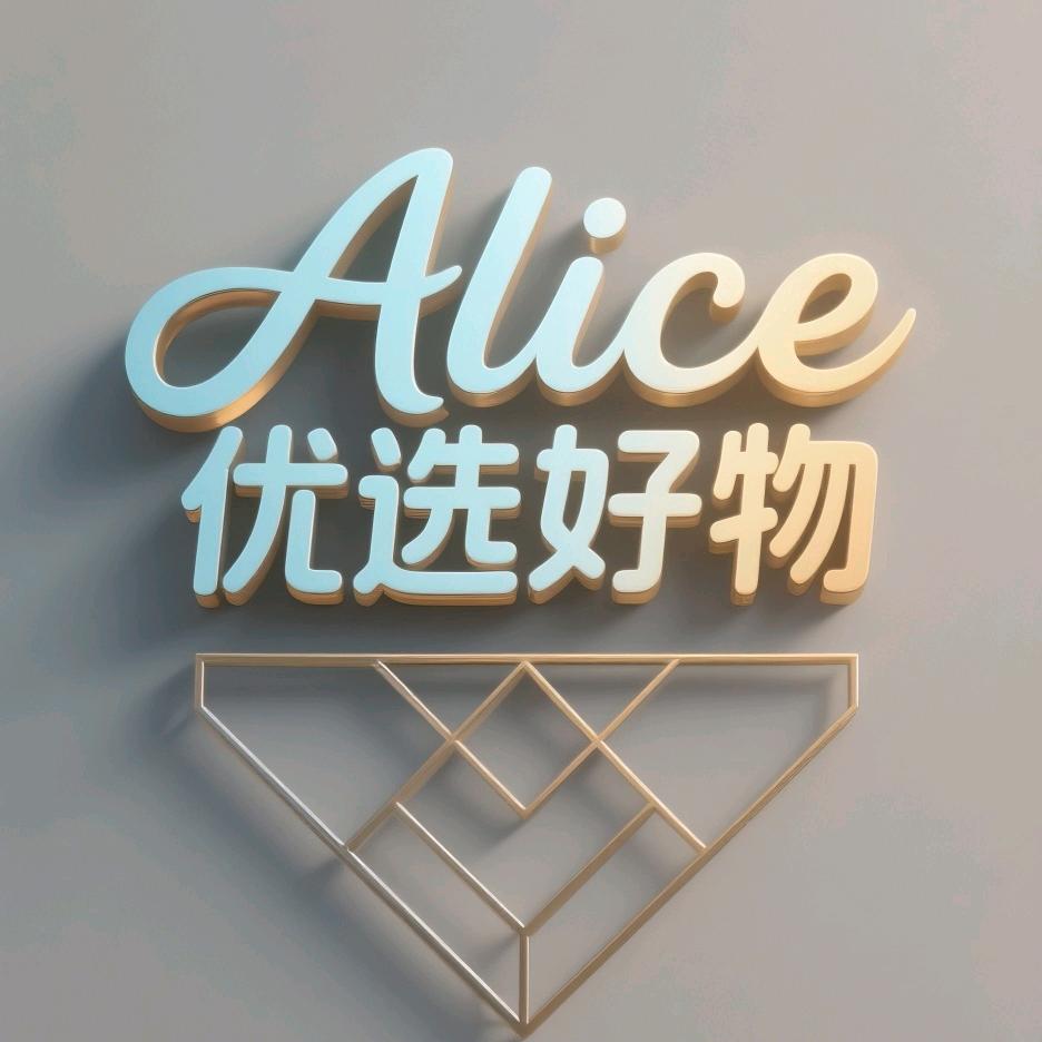 Alice优选好物
