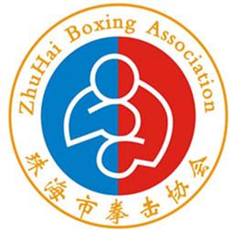 珠海拳击