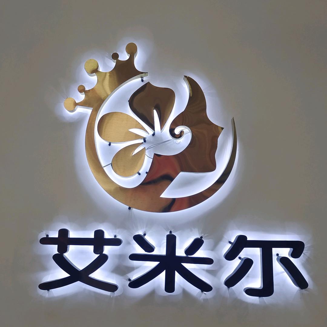艾米尔