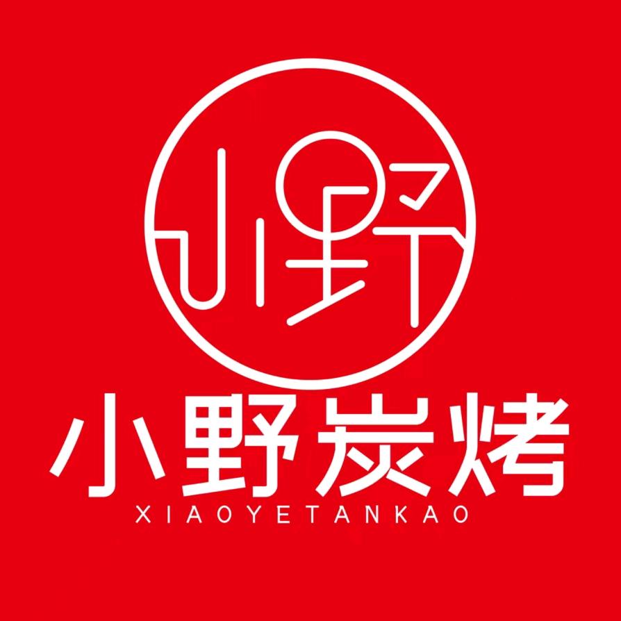小野碳烤官方号