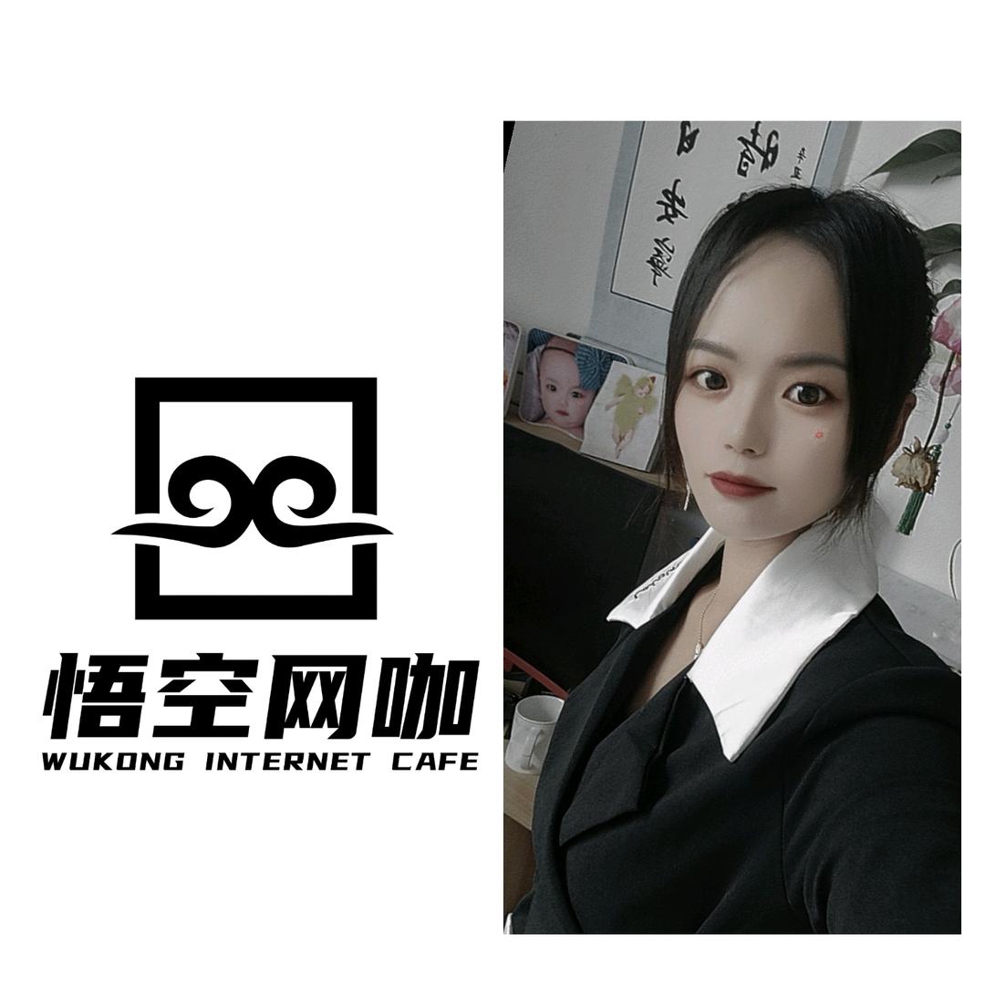 悟空网咖官方号