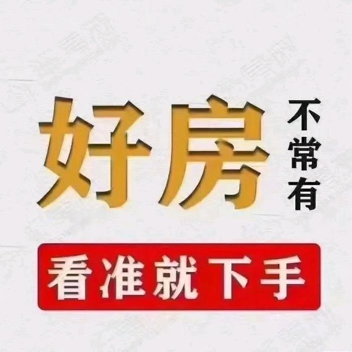 买房卖房找莎莎