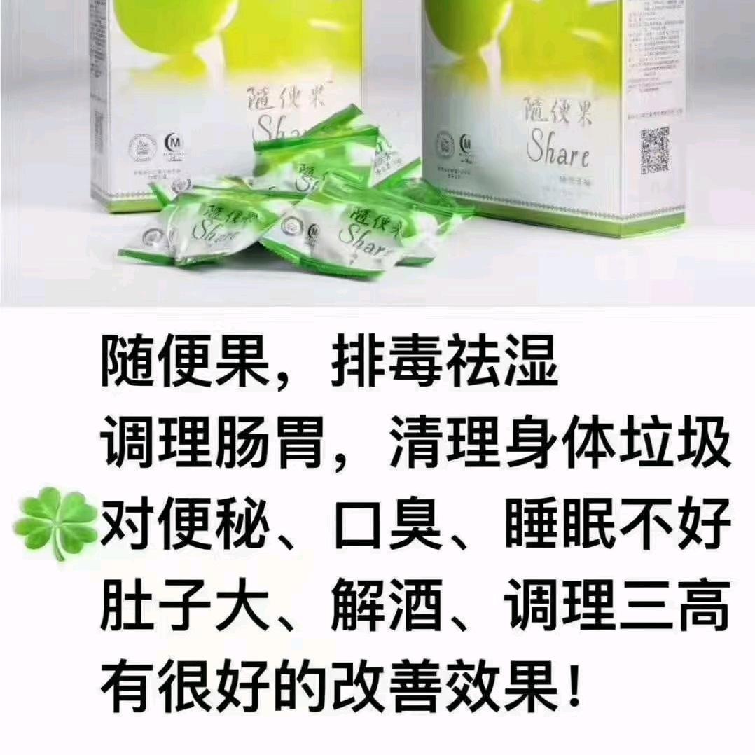 我叫随便果