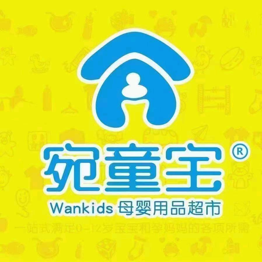宛童宝吾悦摩根店