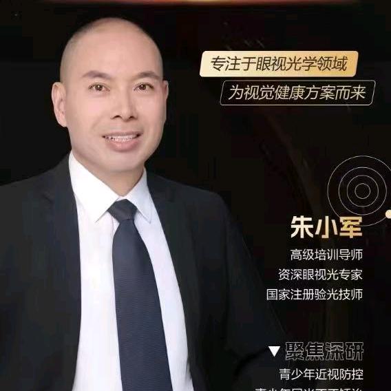 朱老师视光大学堂（渐进多焦点，视功能课程