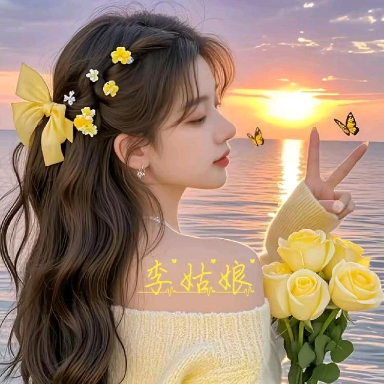 ℒ傻丫头࿐🦋