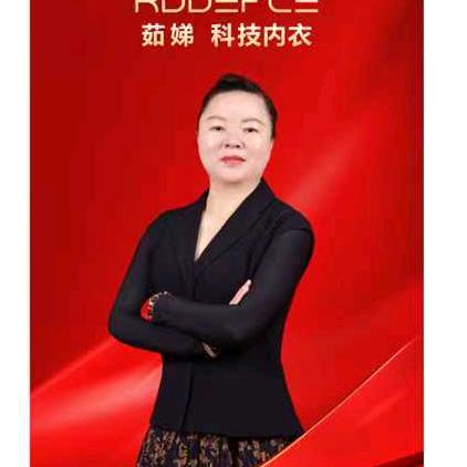 打通(茹娣）科技内衣