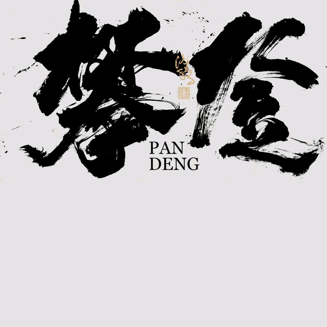 攀登服饰