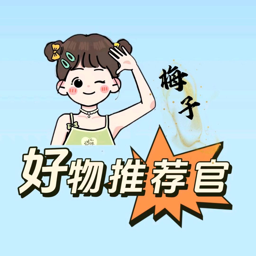 梅子吖