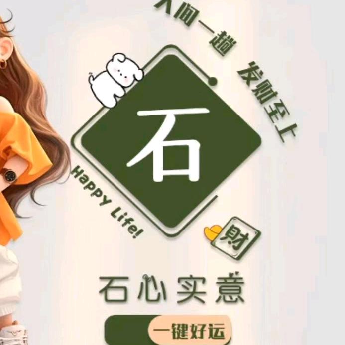 ℋ石来ღ᭄运转🍒᭄💞࿐