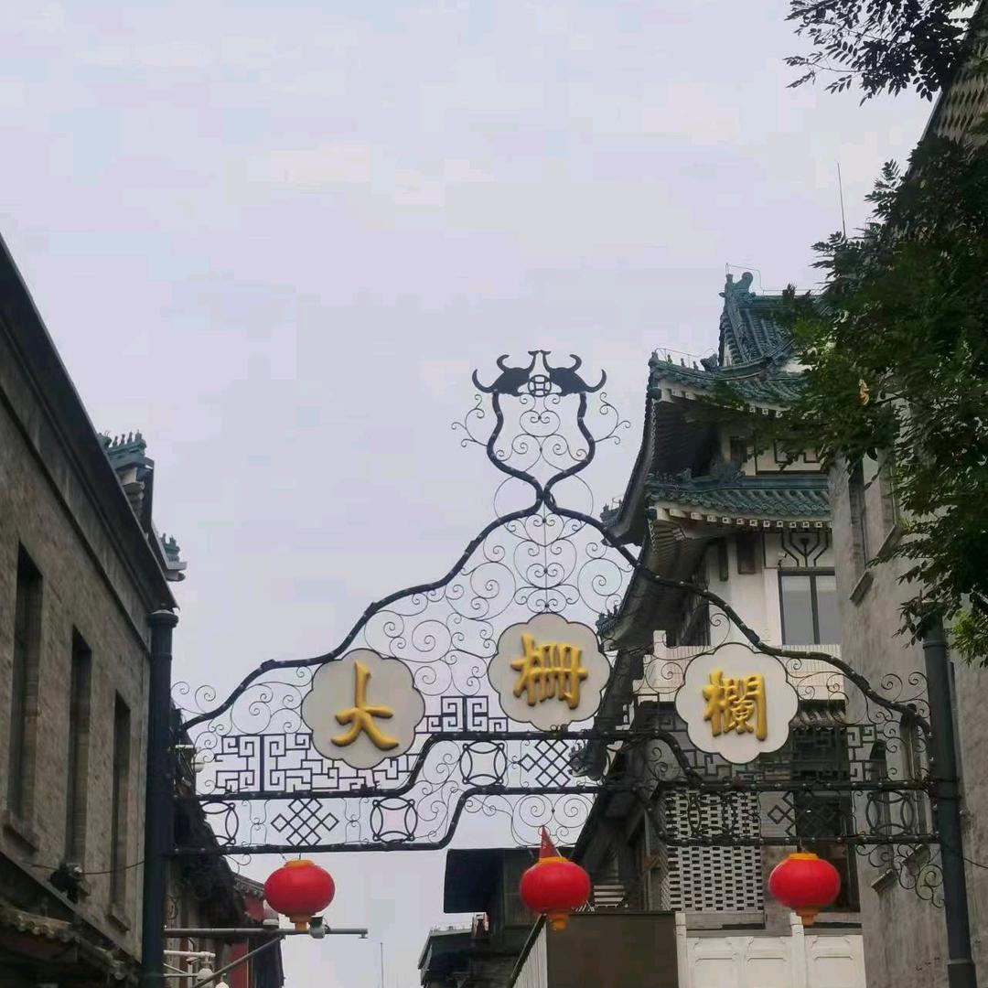 来生缘