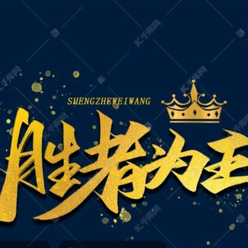 💰钱途似锦💳