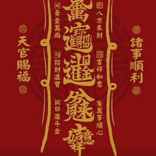 幸福413（橱窗有好物）