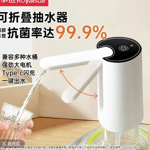 荣事达水桶抽水器电动上水器可折叠