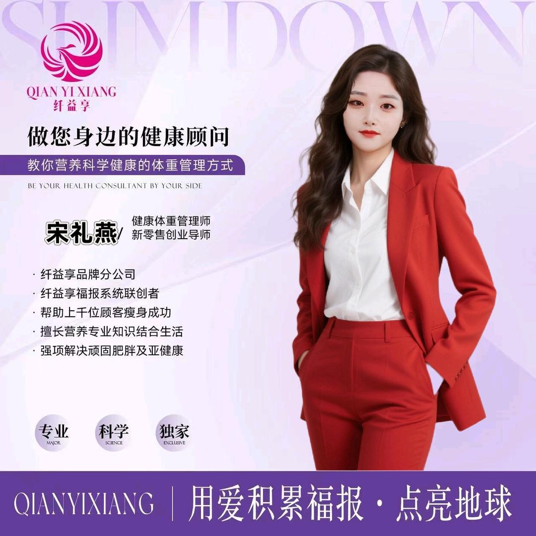 遵义小宋纤益享减脂教练（已减30斤）